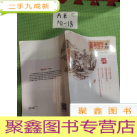 正 九成新高考国学一本通