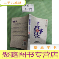 正 九成新异事录2