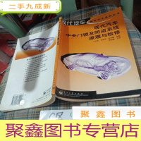 正 九成新现代汽车中央门锁及防盗系统原理与检修