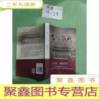 正 九成新古玩家族