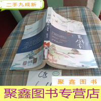 正 九成新蜀锦人家·灯影卷