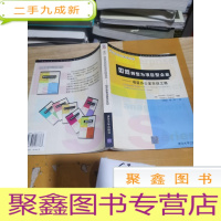 正 九成新如何转型为项目型企业--项目办公室实战之路