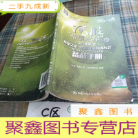 正 九成新决胜“希望之星”(2019年度希望之星星路风采英语大会备战手册初级)