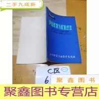 正 九成新庐山矿泉与矿泉疗法