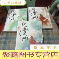 正 九成新凤血江山