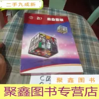 正 九成新无限极套装(内附DVD、产品手册、事业手册、价目表)