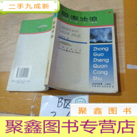 正 九成新股海冲浪