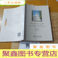 正 九成新英语诗歌汉译与赏析