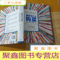 正 九成新顾客为什么会购买