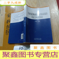 正 九成新商业特许经营管理制度理解与适用