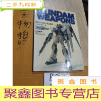 正 九成新GUNDAM WEAPONS[机动战士高达/高达模型]