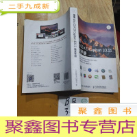 正 九成新苹果Mac OS X El Capitan 10.11完全手册