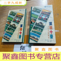 正 九成新深圳十景200长话卡(带外盒)