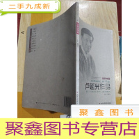 正 九成新当代中国 山水画坛10名家 卢延光作品