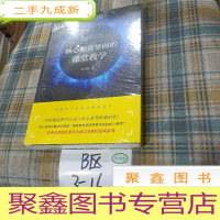 正 九成新核心素养导向的课堂教学