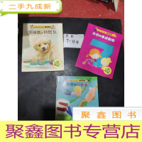 正 九成新你是我的好朋友,爷爷的红拖鞋,乔西的幸运数字[共三本]