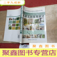 正 九成新设计花园的经典案例参考大集:私家花园景观设计