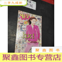 正 九成新YES 682[无赠品]