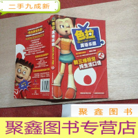 正 九成新色拉英语乐园 上册