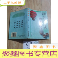 正 九成新秘传中医药酒方