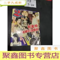 正 九成新2周刊 2007.1