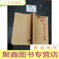 正 九成新徐国明粉彩艺术