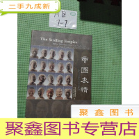 正 九成新帝国表情 : 汉景帝阳陵出土文物展