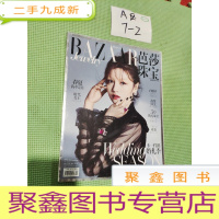 正 九成新芭莎珠宝 2017 8