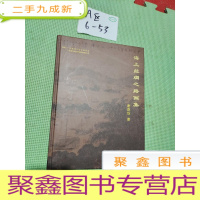 正 九成新海上丝绸之路画集