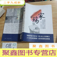 正 九成新家殇:奉俄外交与哈尔滨"杨卓事件"之谜