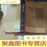 正 九成新茶道·茶经(升级版)