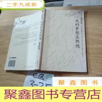 正 九成新我的梦想在燃烧