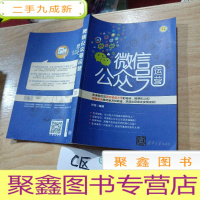 正 九成新微信公众号运营