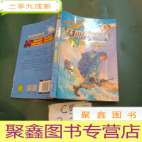 正 九成新八路少年空军小说系列:潜伏,无影的暗战