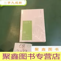 正 九成新苏东坡传(林语堂2018版)