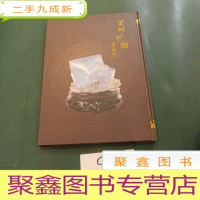 正 九成新深圳矿物宝石馆[]