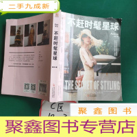 正 九成新不赶时髦星球:微博时尚博主Avo专为亚洲女性所写的“超干货”衣橱手册