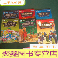 正 九成新爱心童话 猫和老鼠,福尔摩斯,恐龙传奇,爱丽丝漫游奇境,阿凡提的故事,狮子王,合计六本