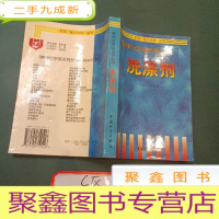 正 九成新洗涤剂