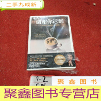 正 九成新谢谢你迟到:以慢制胜,破题未来格局