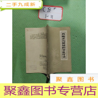 正 九成新胃痛泄泻便秘的中医疗法