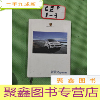 正 九成新新款 Cayenne[本]PORSCHE