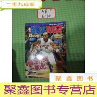 正 九成新NBA时空 翻江倒海一条龙[无赠品]