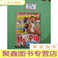 正 九成新美国职蓝联盟杂志 公牛双角1997第30期[有海报下方裂开看图]