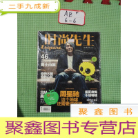 正 九成新时尚先生:2010年7月号(封面,周星驰)