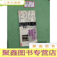 正 九成新商业空间设计与展示艺术手册:精品店·餐馆·酒吧橱窗、门面、室内设计.葡萄牙、巴西、瑞典