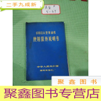 正 九成新6160A型柴油机使用保养说明书