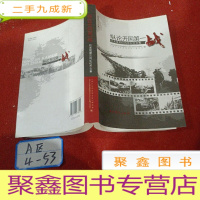 正 九成新邓演达研究概览