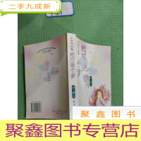 正 九成新婚前保健与优生指导