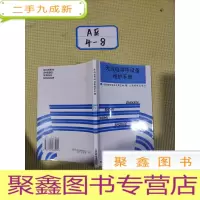 正 九成新无线电寻呼设备维护手册